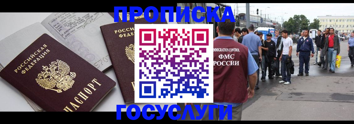 временная регистрация в квартире в Угличе