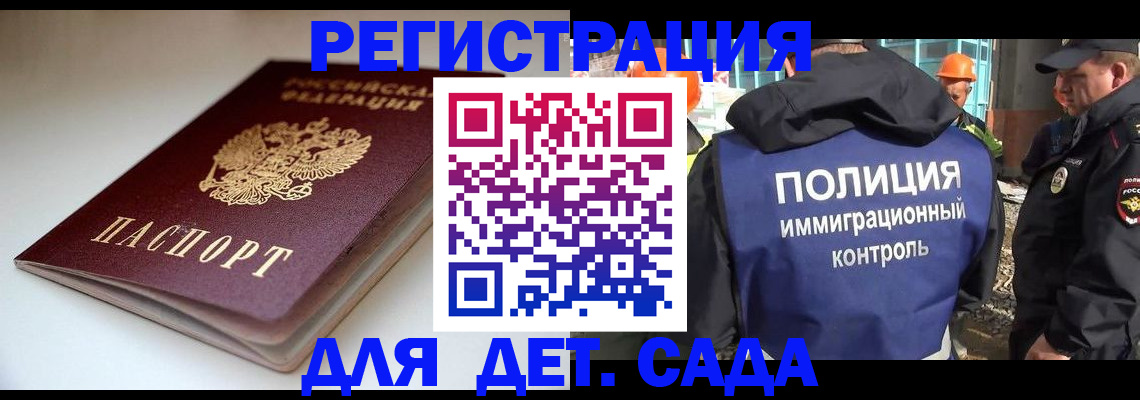 регистрация в Угличе