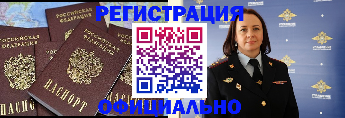прописка в квартире в Угличе