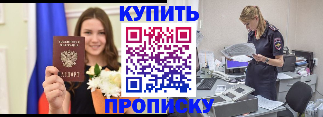 временная регистрация в квартире в Угличе